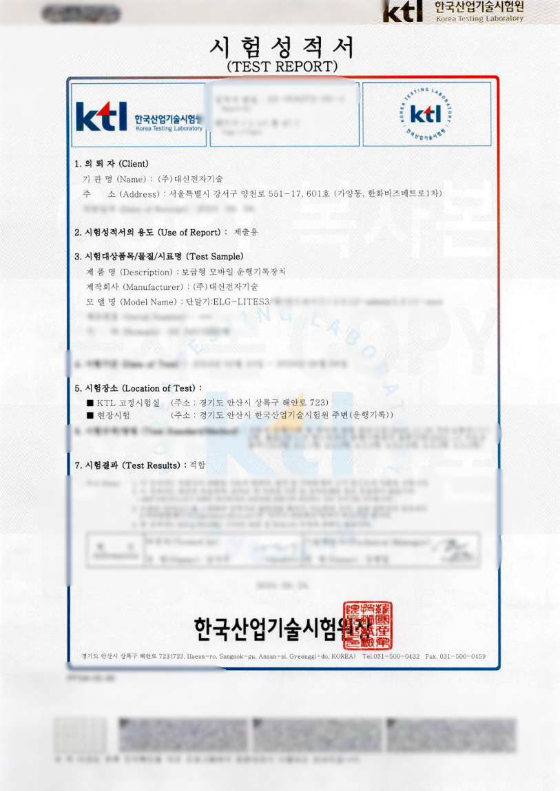 DSLITE KTL