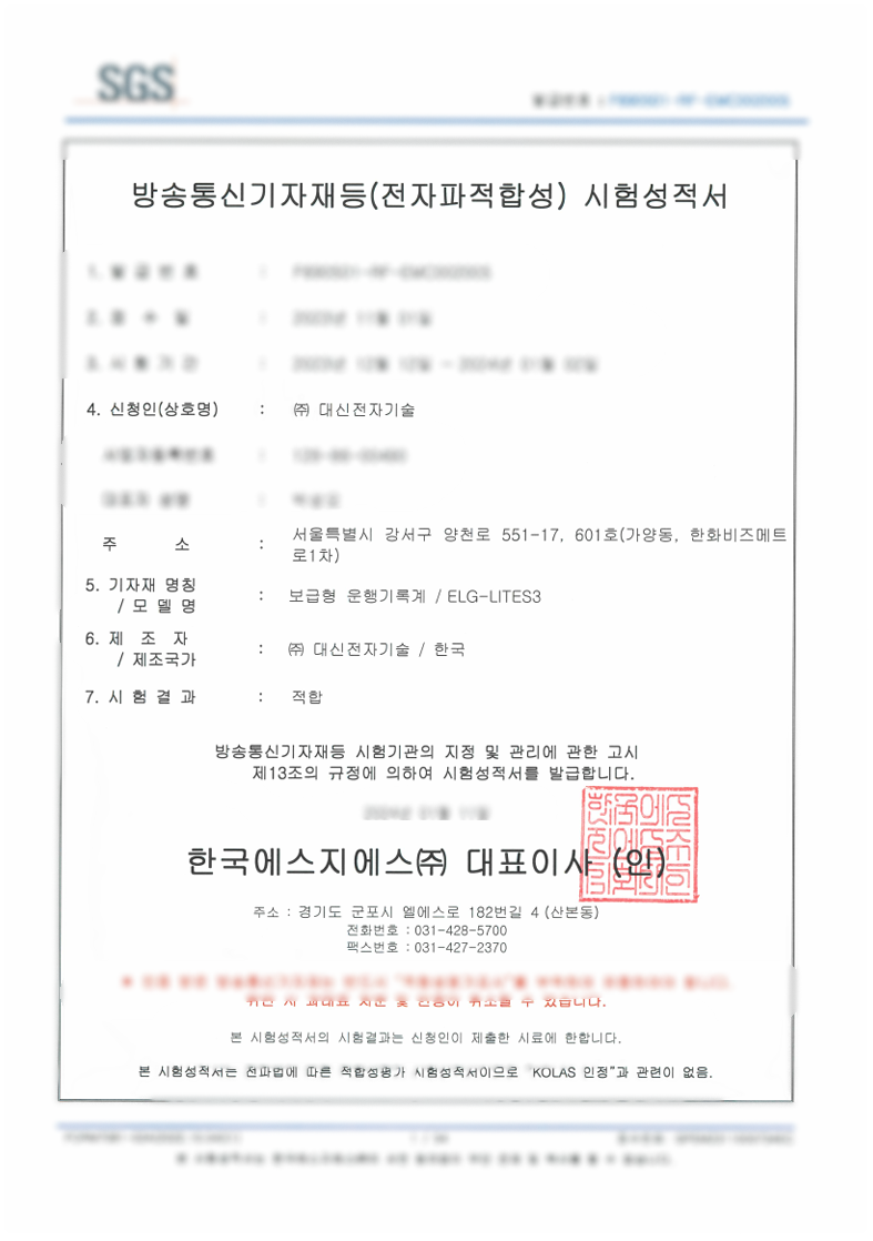 DSLITE 전파1
