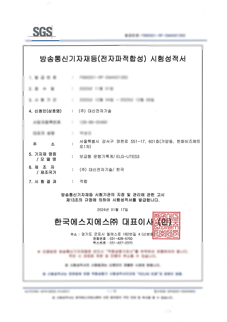 DSLITE 전파2