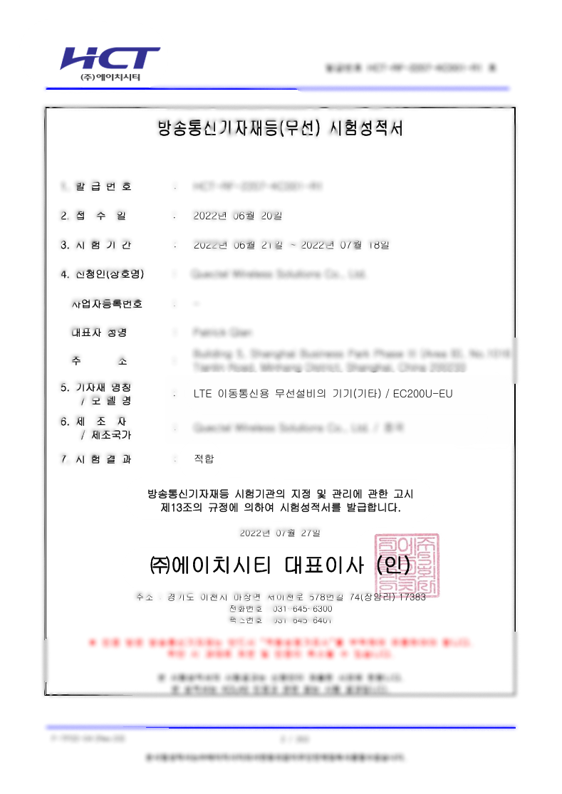 ORBIT 무선통신