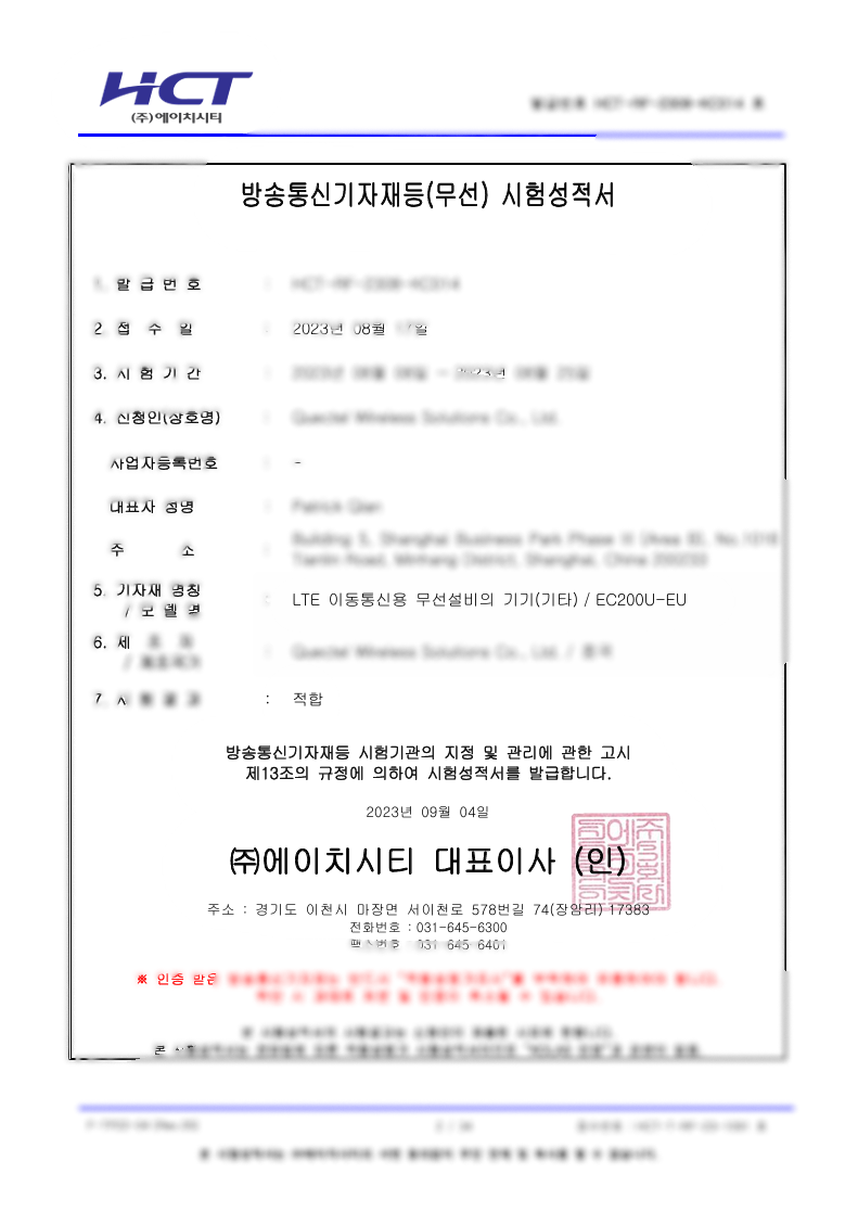 SC20 무선통신