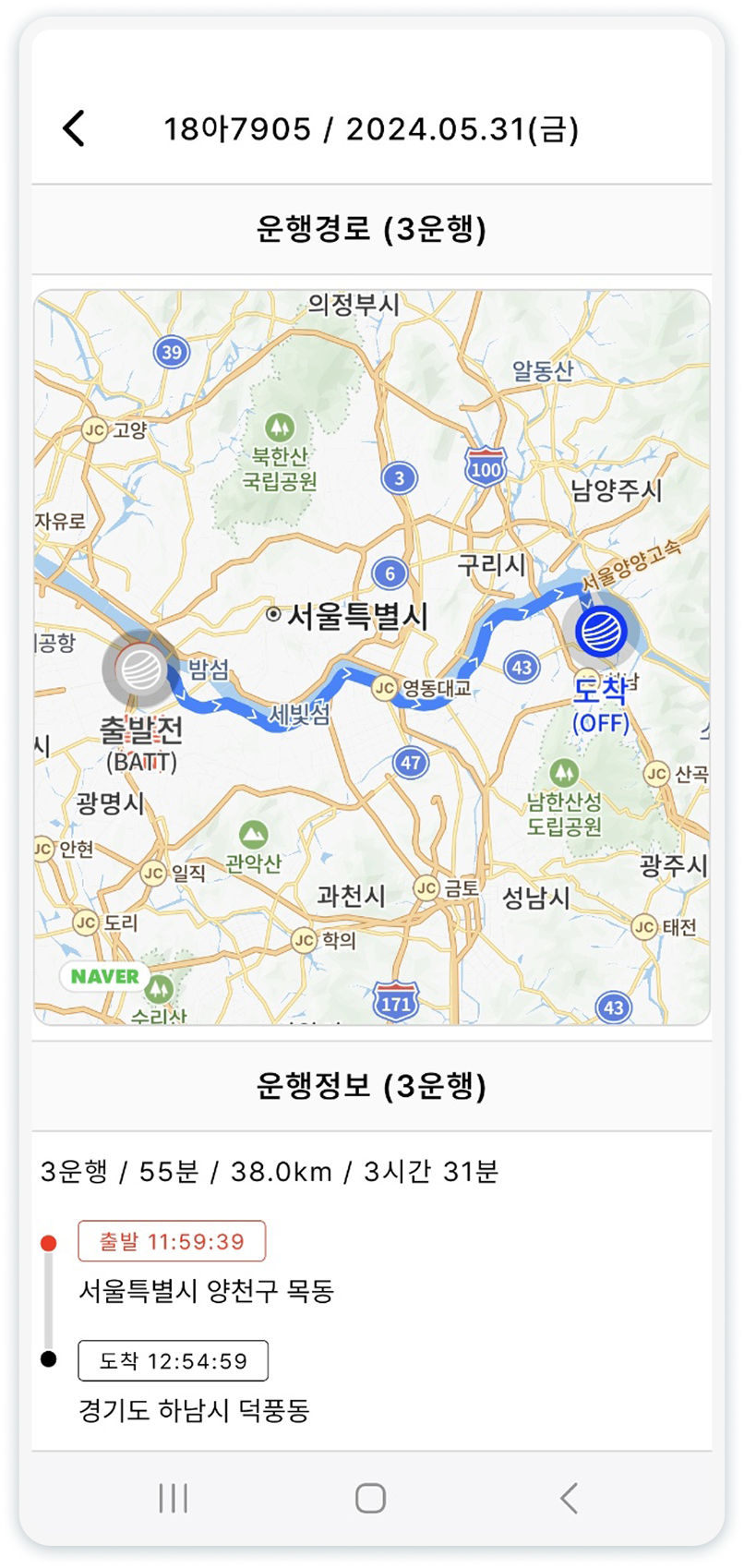 운행경로