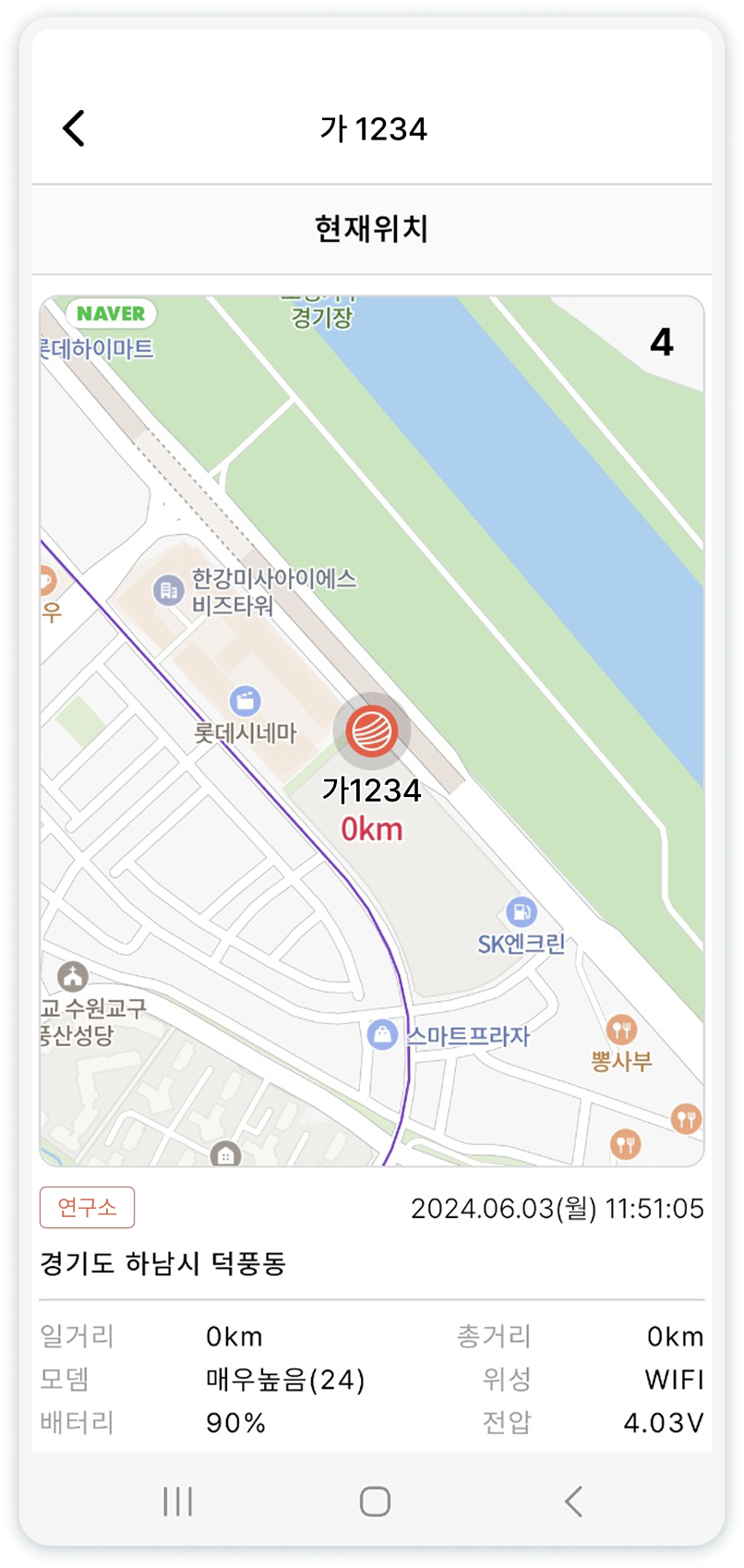 실시간 위치